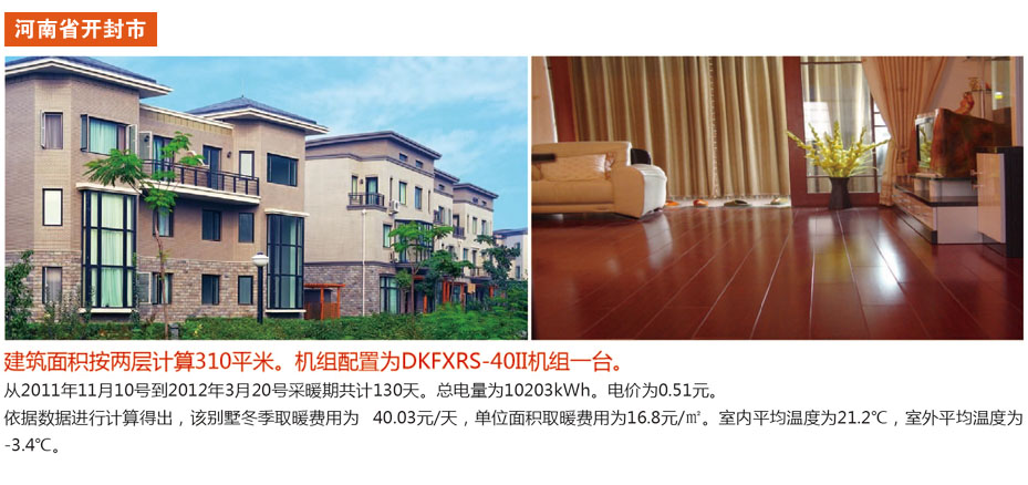 宿州taptap点点网址地暖系统电话