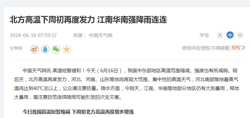 2024061798870654.png 微信截图_20240616103655.png