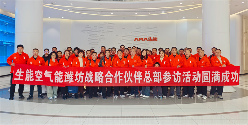 2025022890057487.jpg 合影定.jpg