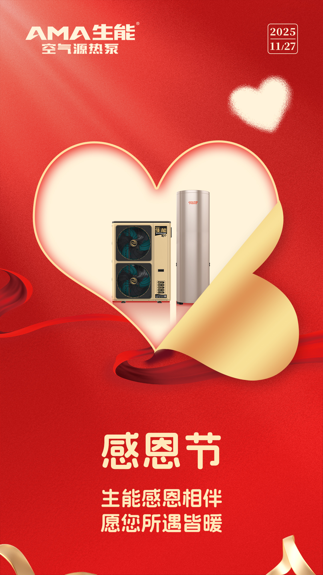 感恩节图海报.jpg