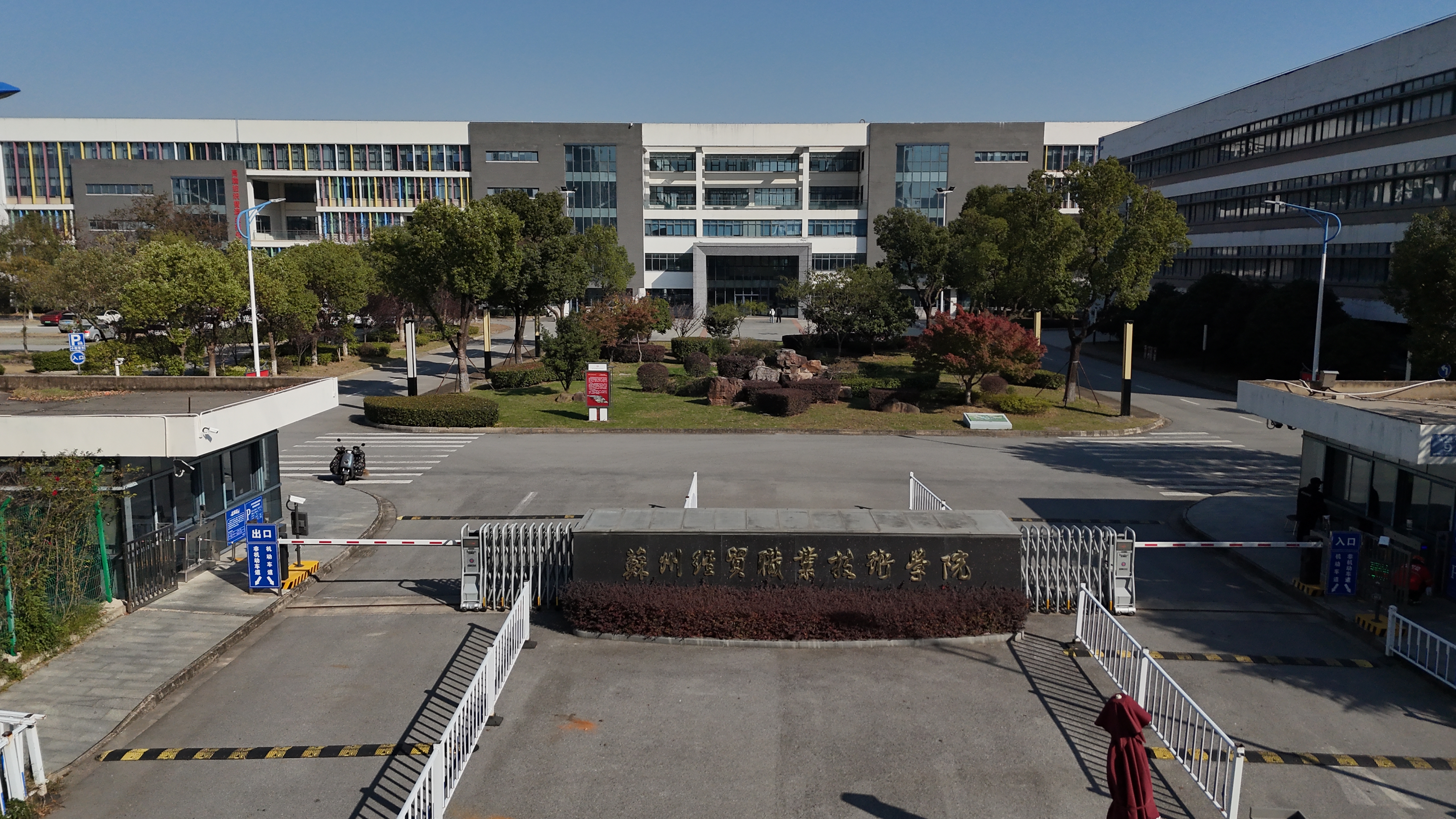 苏州经贸职业技术学院.jpg