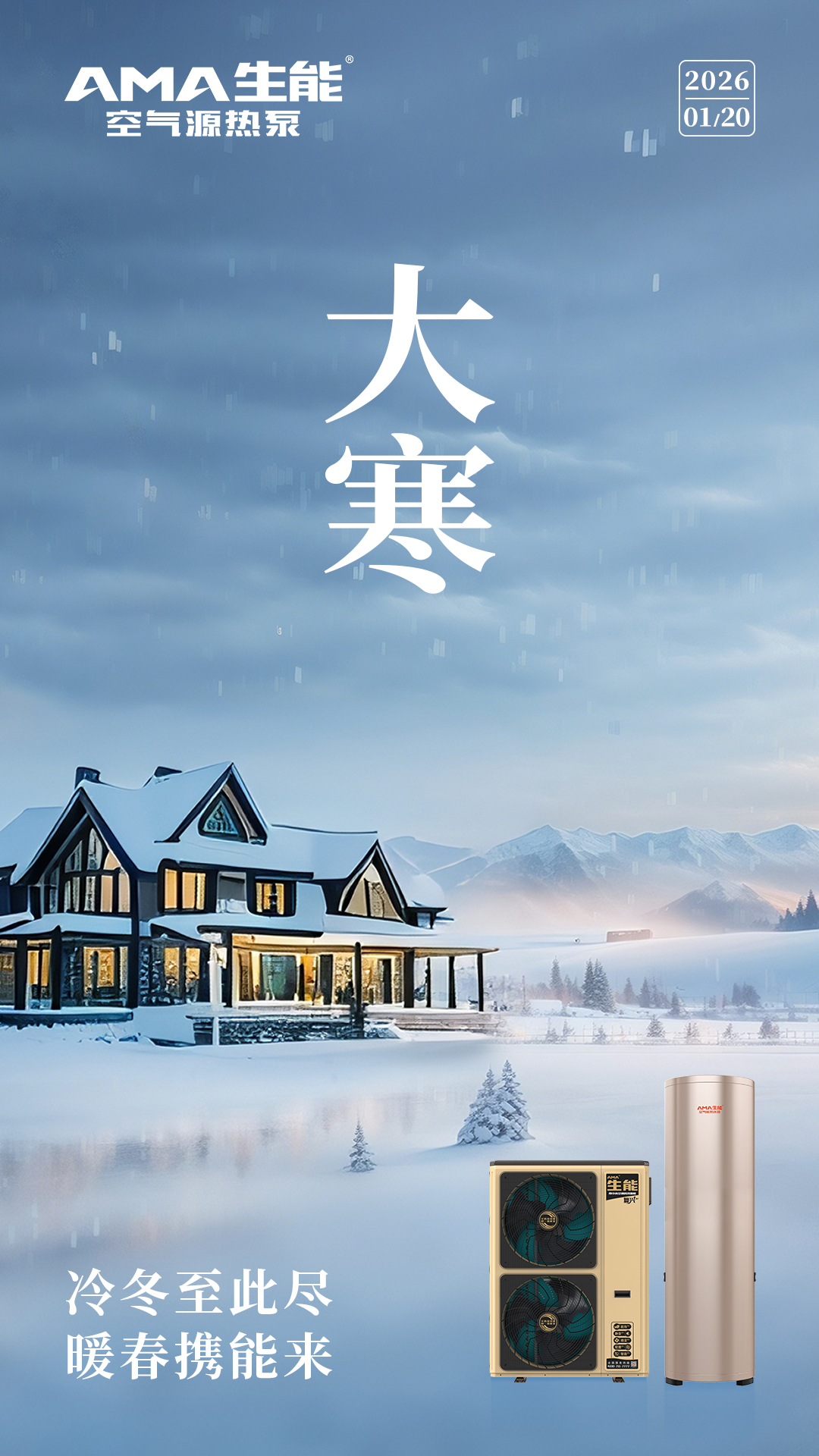 大寒正文.jpg