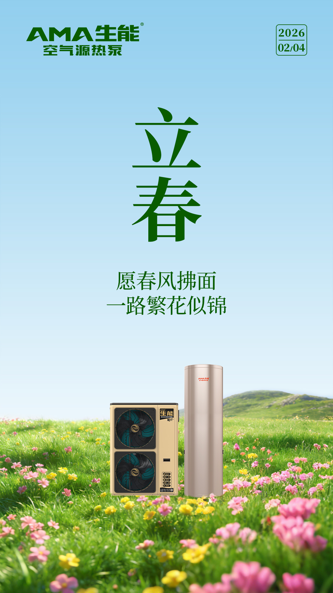 立春正文.jpg