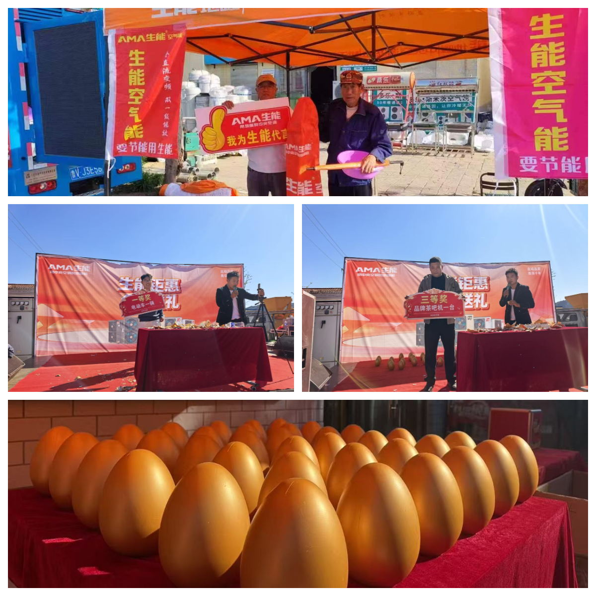 2026100953528467.png 2026国庆活动拼图.png